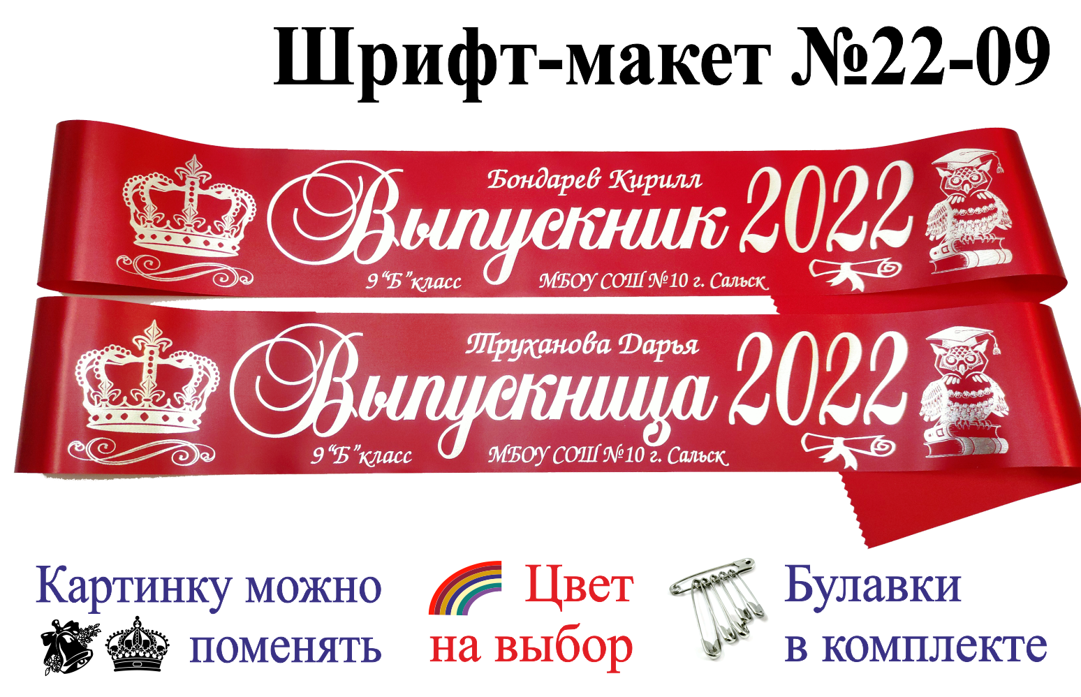 Ленты Для Выпускников 2022 Купить Интернет Магазин Ленты Для Выпускников 2022 Купить Интернет Магазин