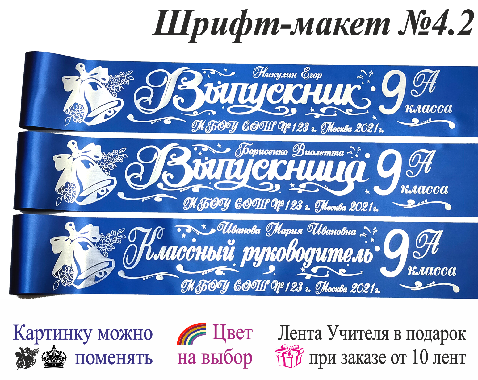 Лента Магазин Новый Год 2021