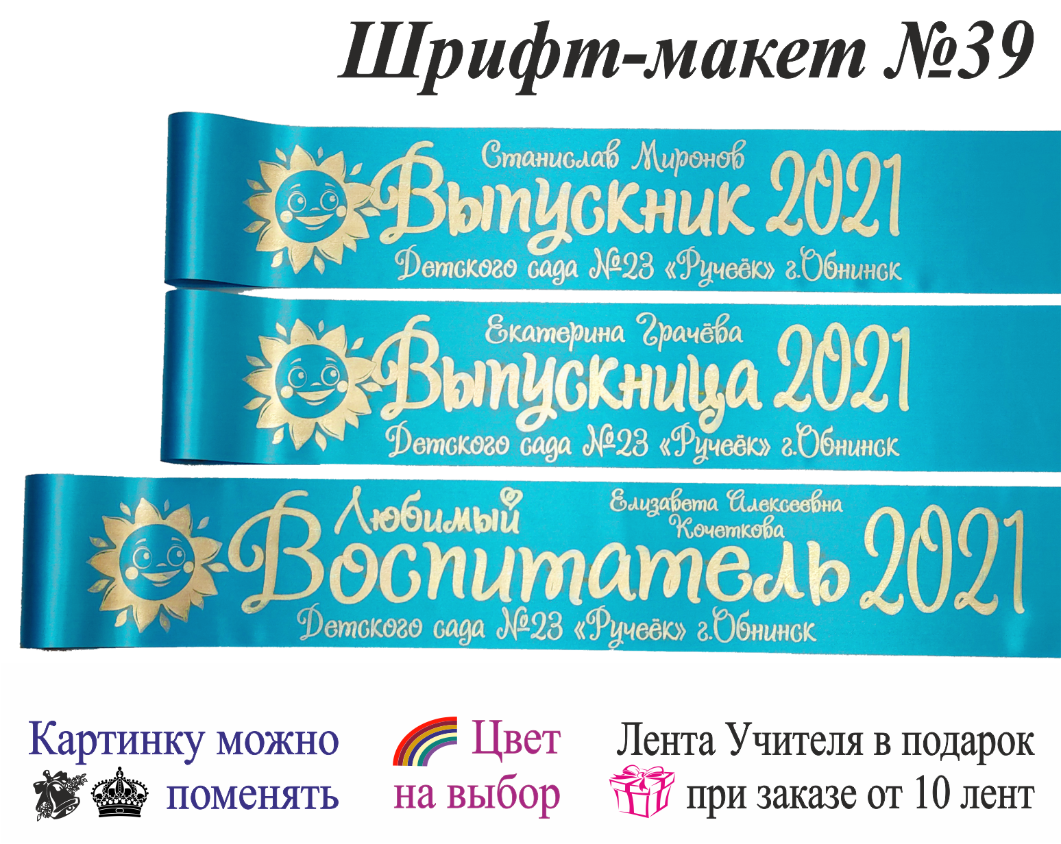 Мир Лент Интернет Магазин